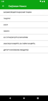 Фарзи Ъайни тоҷикӣ android App screenshot 1